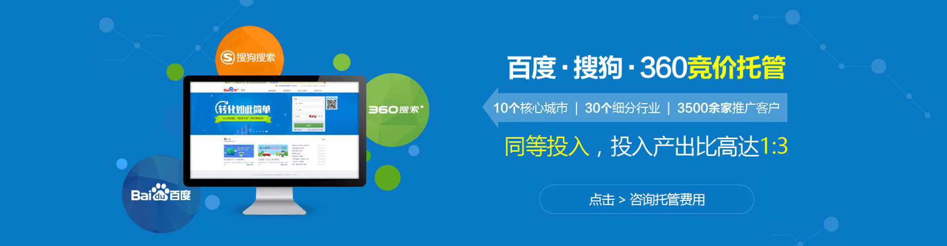 龙南百度推广返点