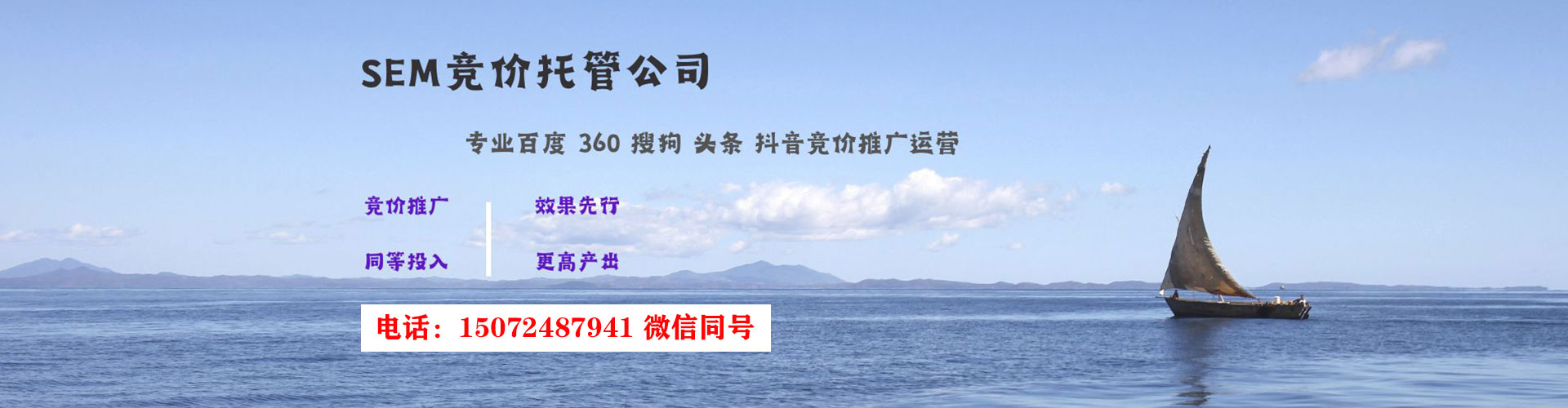 龙南sem代理